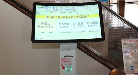 チェックイン機